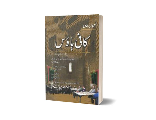 Coffe House By Irfan Javed-Books-Maktaba Sultan e Alamgir