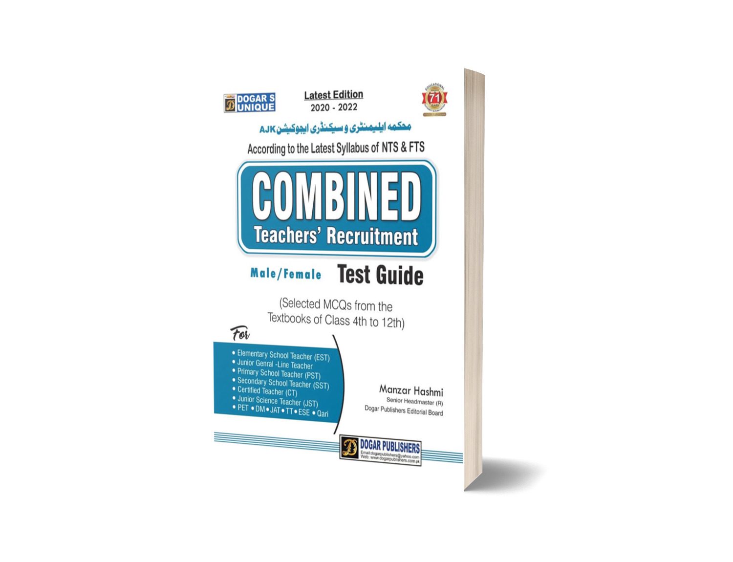 Combined Teachers Recruitment By Dogar publishers-Books-Maktaba Sultan e Alamgir