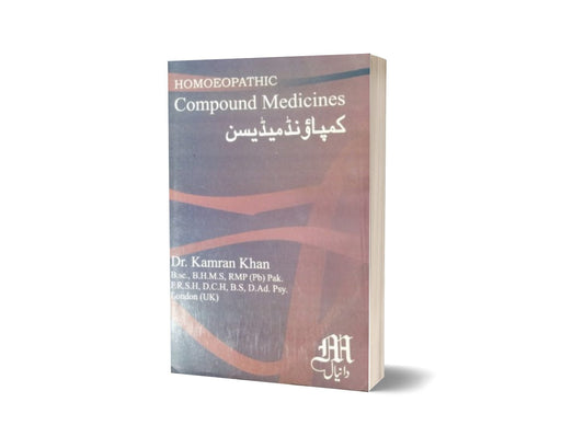 Compound Medicen By Dr. Kamran Khan-Books-Maktaba Sultan e Alamgir