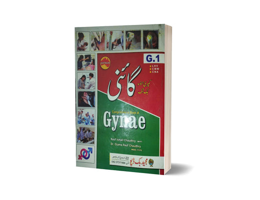 Comprehensive Book Of Gynae By Rauf Ismail Ch-Books-Maktaba Sultan e Alamgir