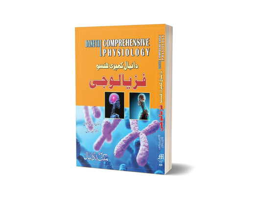 Comprehensive Physiology By Dr Tahir Javed Awan-Books-Maktaba Sultan e Alamgir