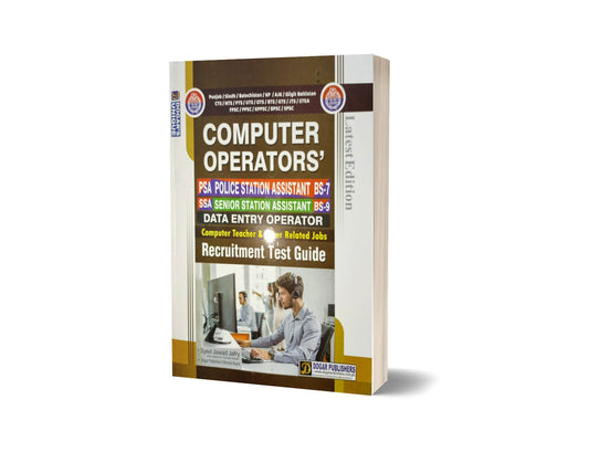 Computer Operators’ &#038; Data Entry Operators’ By Dogar Publisher-Books-Maktaba Sultan e Alamgir