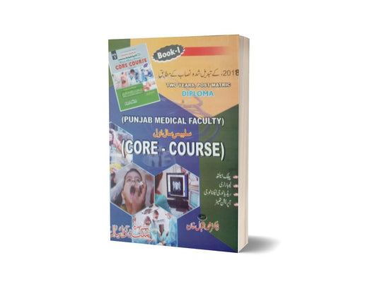 Core cources of allied sciences 1 By Maktabah Daneyal-Books-Maktaba Sultan e Alamgir