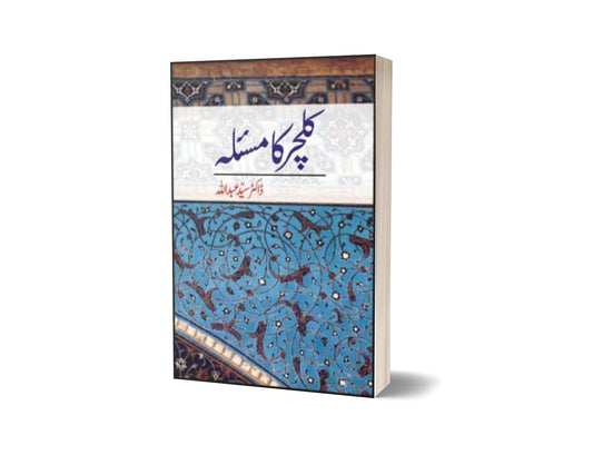 Culture Ka Masala By Dr. Syed Abdullah-Books-Maktaba Sultan e Alamgir