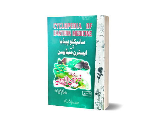 Cyclopedia of Eastern Medicine By Khazain ul Adwia-Books-Maktaba Sultan e Alamgir