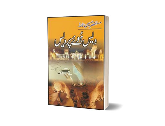 Dais Huway Perdais By Mustansar Hussain Tarar-Books-Maktaba Sultan e Alamgir