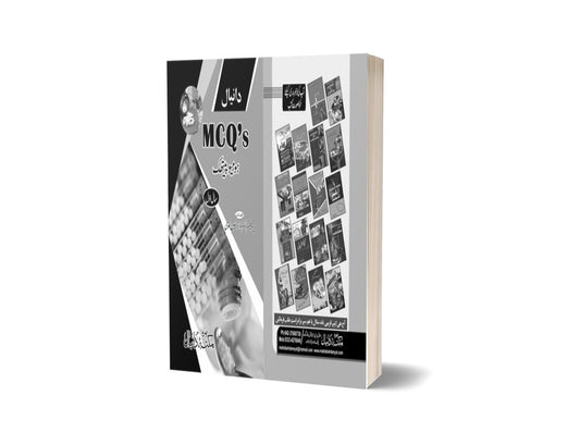 Daneyal mcqs of homeopathic of part 1 By Maktabah Daneyal-Books-Maktaba Sultan e Alamgir