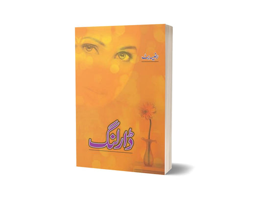Darling By Razia Butt-Books-Maktaba Sultan e Alamgir