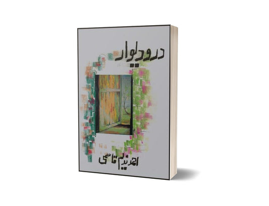Daro Dewaar By Ahmad Nadeem Qasmi-Books-Maktaba Sultan e Alamgir