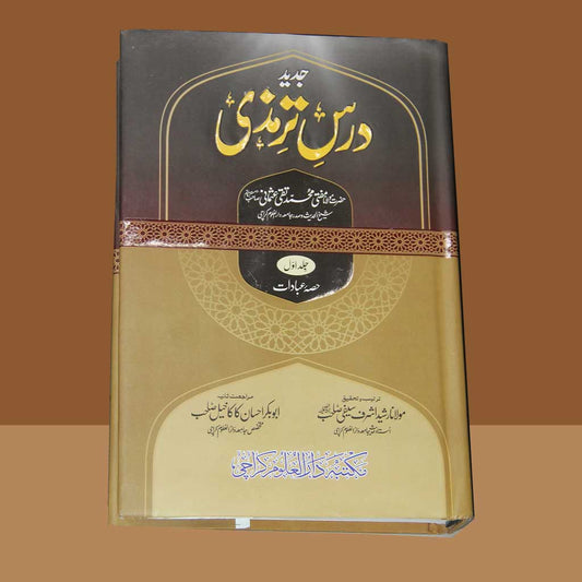 Dars E Tarmezi (Complete Volumes)-Books-Maktaba Sultan e Alamgir