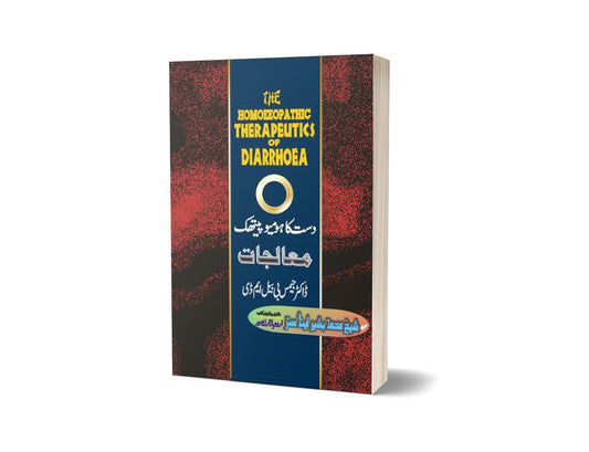 Dast ka Homoeopathic Mualg By Dr. James-Books-Maktaba Sultan e Alamgir