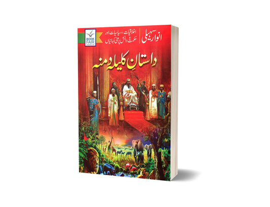 Dastan E Kalila Damna For History By Ancient Arab Folkore &#8211; Book Fair-Books-Maktaba Sultan e Alamgir