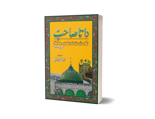 Data Sahib Abul Hasan Syed Ali Bin Hajweri By Ed. Ikram Chaghatai-Books-Maktaba Sultan e Alamgir