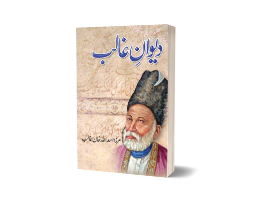 Deewan-e-Ghalib By Mirza Asad Ullah Khan-Books-Maktaba Sultan e Alamgir