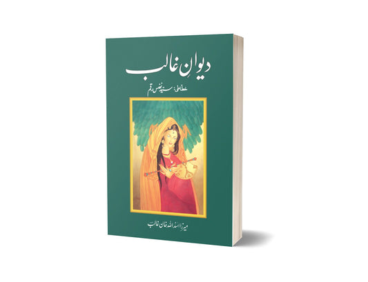 Deewan-e-Ghalib By Mirza Asad-Books-Maktaba Sultan e Alamgir