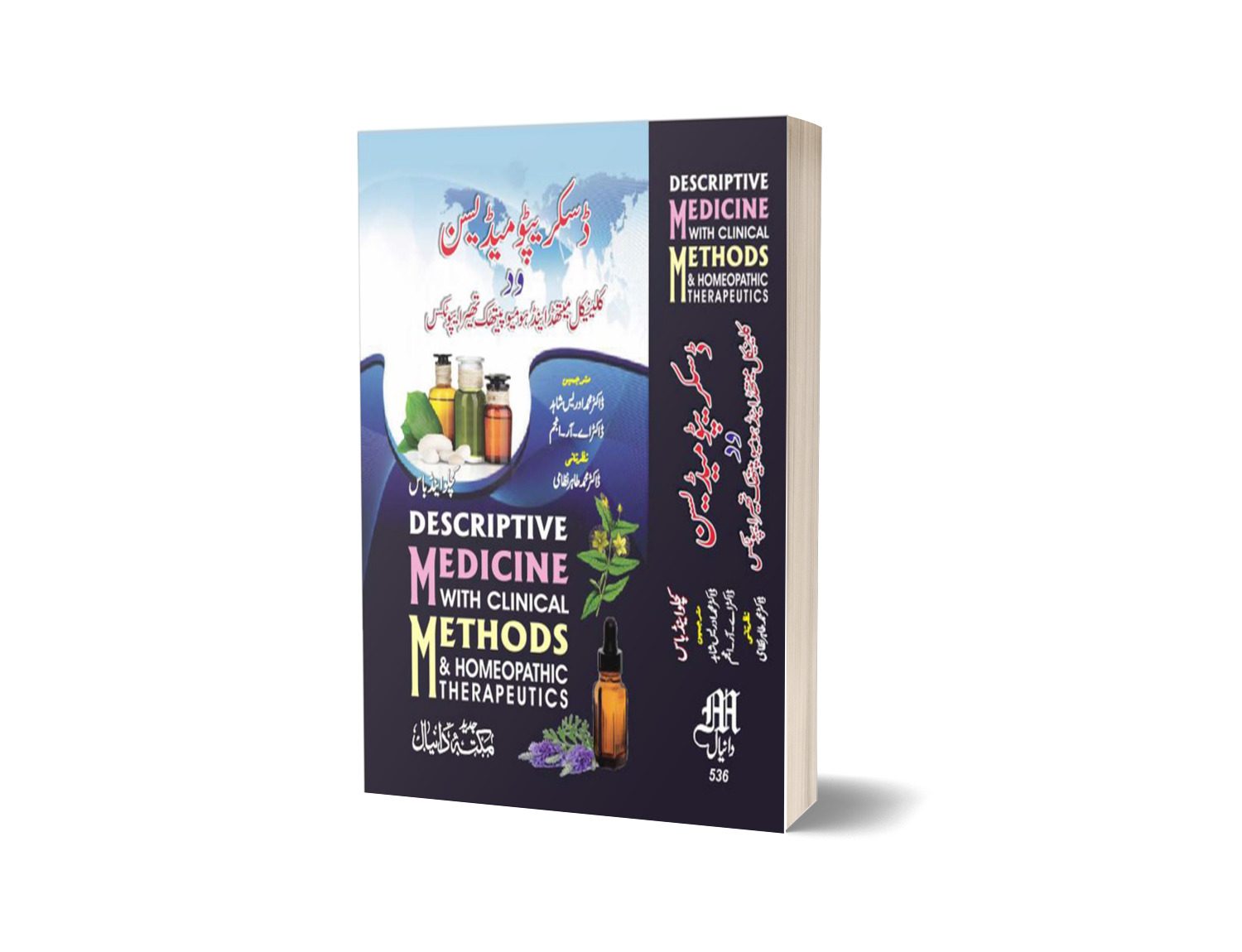 Descroptive Medicine By Dr. Muhammad Tahir-Books-Maktaba Sultan e Alamgir