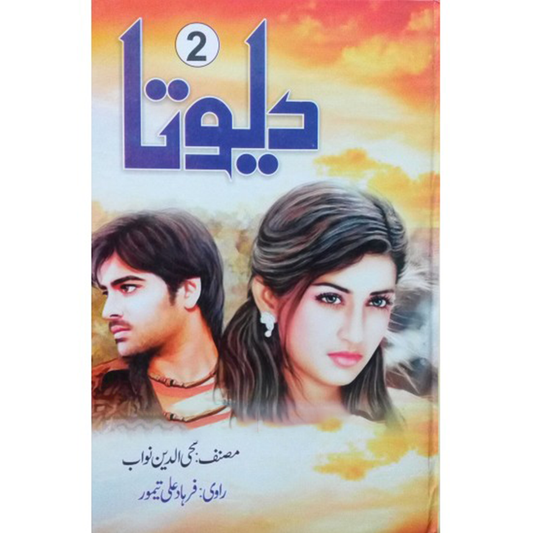 Devta - Part 2-Books-Maktaba Sultan e Alamgir
