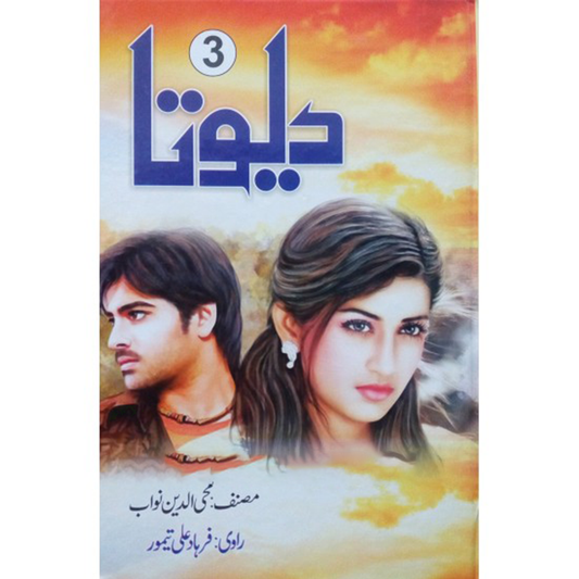 DEVTA (PART 3 & 4)-Books-Maktaba Sultan e Alamgir
