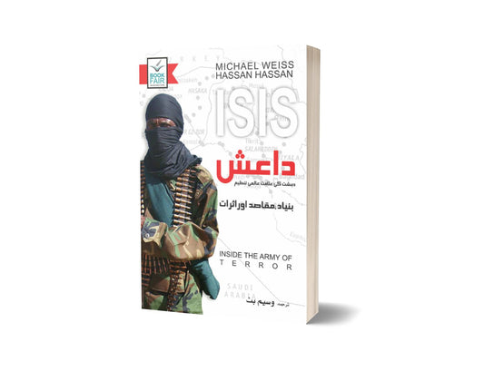 Dhaish (ISIS) For Novel by Micael Weiss,Hassan Hassan &#8211; Book Fair-Books-Maktaba Sultan e Alamgir