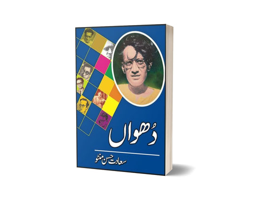 Dhuwaan By Saadat Hassan Manto-Books-Maktaba Sultan e Alamgir