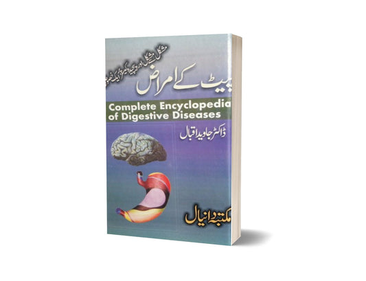 Digestive Diseases By Dr. Javad Iqbal-Books-Maktaba Sultan e Alamgir
