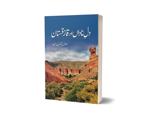 Dil-E-Nadaa&#8217;N Aur Kazakistan By Salah Uddin Haider-Books-Maktaba Sultan e Alamgir