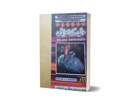 Dil k Amraz By Dr. K.K Naseem-Books-Maktaba Sultan e Alamgir
