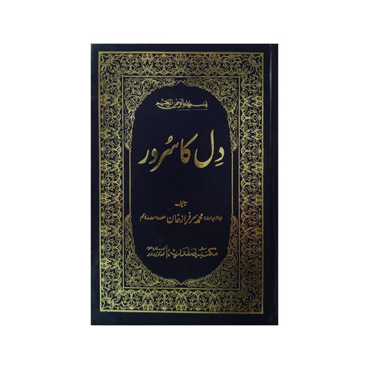 Dil ka suroor-Books-Maktaba Sultan e Alamgir