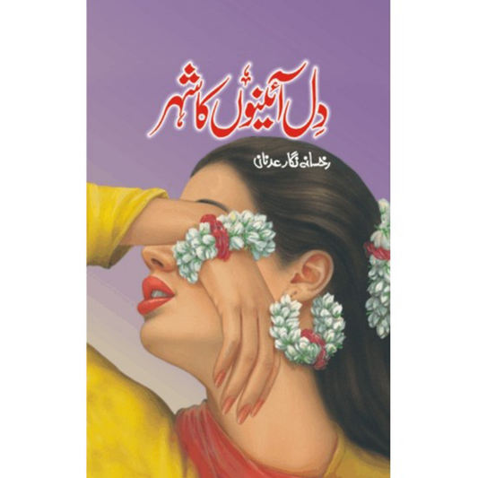DIL AINO KA SHEHER-Books-Maktaba Sultan e Alamgir