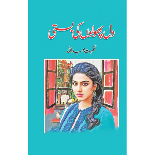 DIL PHOOLON KI BASTI-Books-Maktaba Sultan e Alamgir