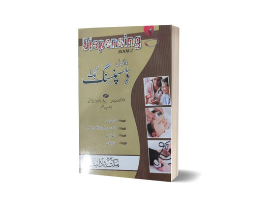 Dispensing Book ( I ) By Dr. Syad Azeem-Books-Maktaba Sultan e Alamgir