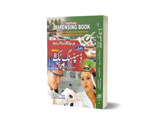 Dispensing book II edition By Maktabah Daneyal-Books-Maktaba Sultan e Alamgir