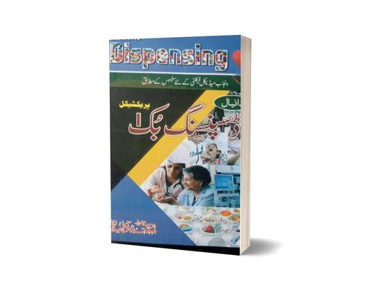 Dispensing book one edition By Maktabah Daneyal-Books-Maktaba Sultan e Alamgir
