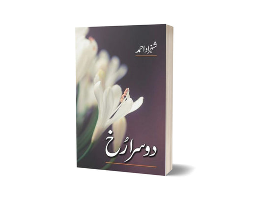 Doosra Rukh By Shehzad Ahmad-Books-Maktaba Sultan e Alamgir