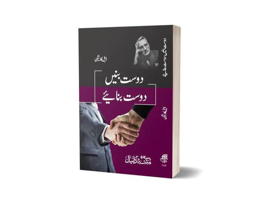 Dost Banaye Aur Dost Banaen By Maktabah Daneyal-Books-Maktaba Sultan e Alamgir
