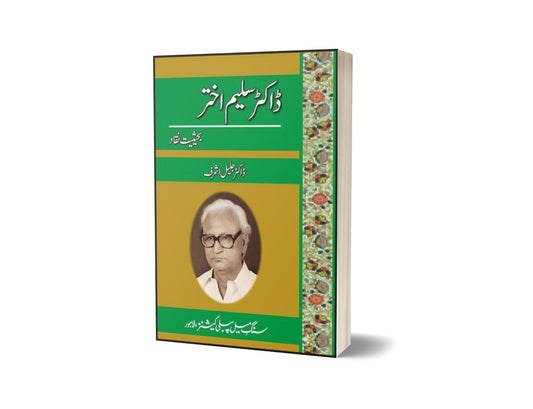 Dr. Saleem Akhtar: Ba-Haisiyat E Niqaad By Dr. Jaleel Ashraf-Books-Maktaba Sultan e Alamgir