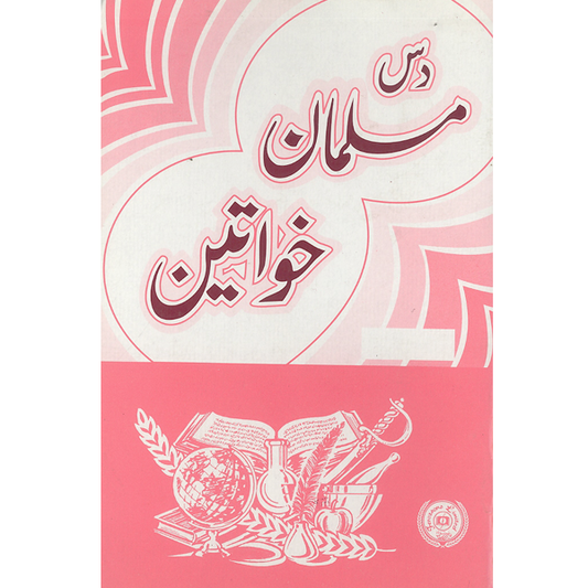 Dus Musalman Khwateen-Books-Maktaba Sultan e Alamgir