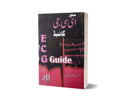 ECG Guide in Urdu By Maktabah Daneyal-Books-Maktaba Sultan e Alamgir