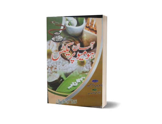 Easy homeopathy practice By Maktabah Daneyal-Books-Maktaba Sultan e Alamgir