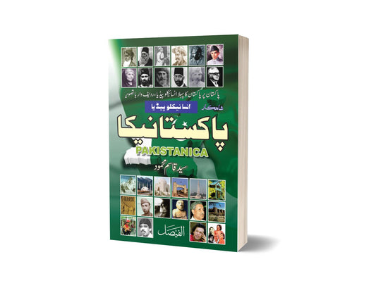Encyclopedia Pakistanica By Syad Qasim-Books-Maktaba Sultan e Alamgir