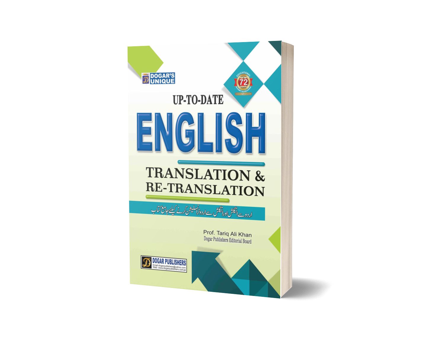 English Translation &#038; Re-Translation By Dogar Publishers-Books-Maktaba Sultan e Alamgir