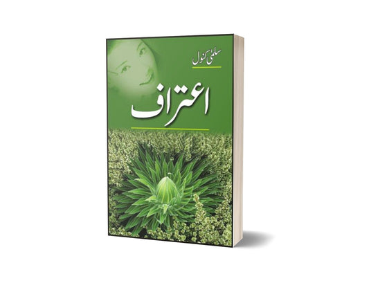 Etraaf By Salma Kanwal-Books-Maktaba Sultan e Alamgir