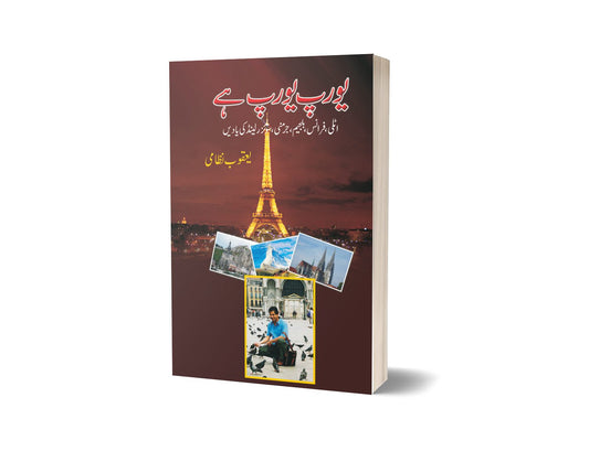 Europe Europe he By Yacobe Nazami-Books-Maktaba Sultan e Alamgir