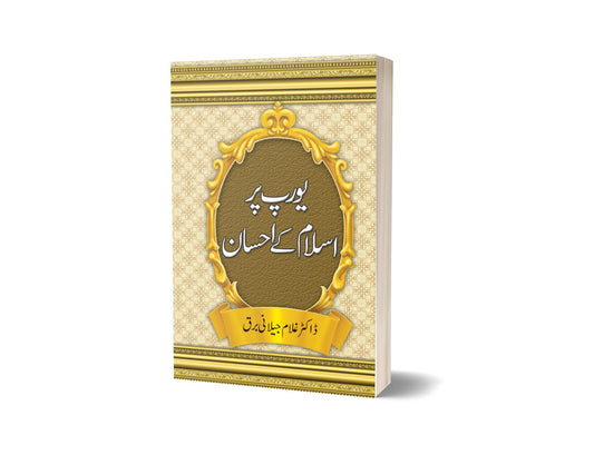 Europe Per Islam Kay Ehsan By Dr Ghulam Jillani Bark-Books-Maktaba Sultan e Alamgir