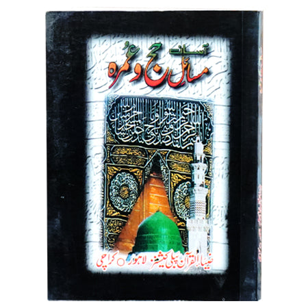 ASAN MASAIL HAJ O UMRA POCKET