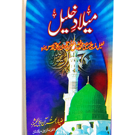MEELAD E KHALIL