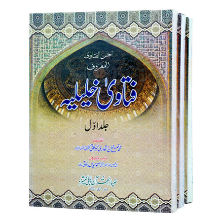 FATAWA KHALILIA (EHSAN UL FATAWA) 3VOLS