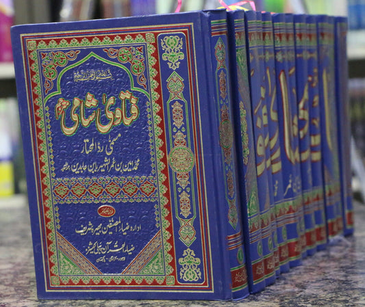 FATAWA SHAMI 12VOLS SET.