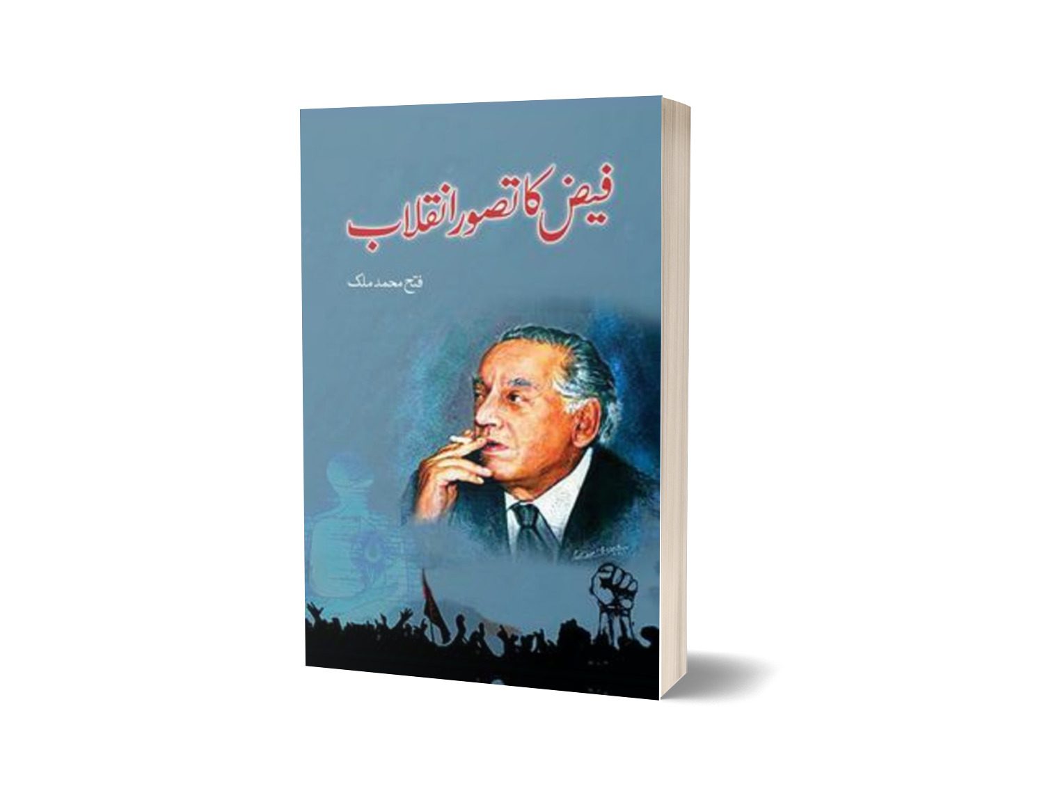 Faiz ka Tasawwur e Inqilab By Fateh Muhammad Malik-Books-Maktaba Sultan e Alamgir