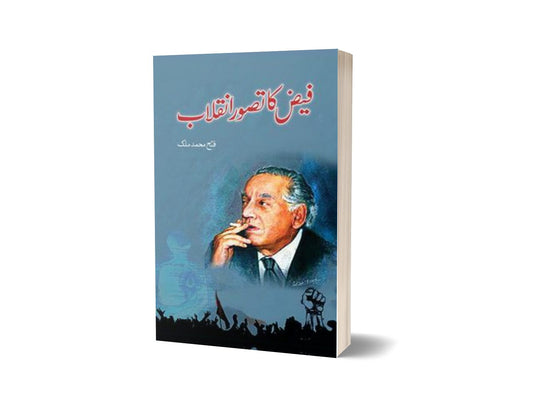 Faiz ka Tasawwur e Inqilab By Fateh Muhammad Malik-Books-Maktaba Sultan e Alamgir